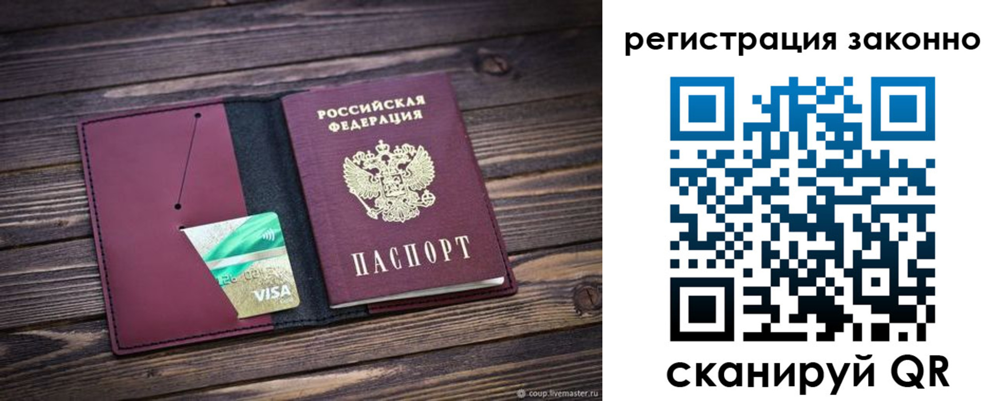 прописка законно в Кореновске