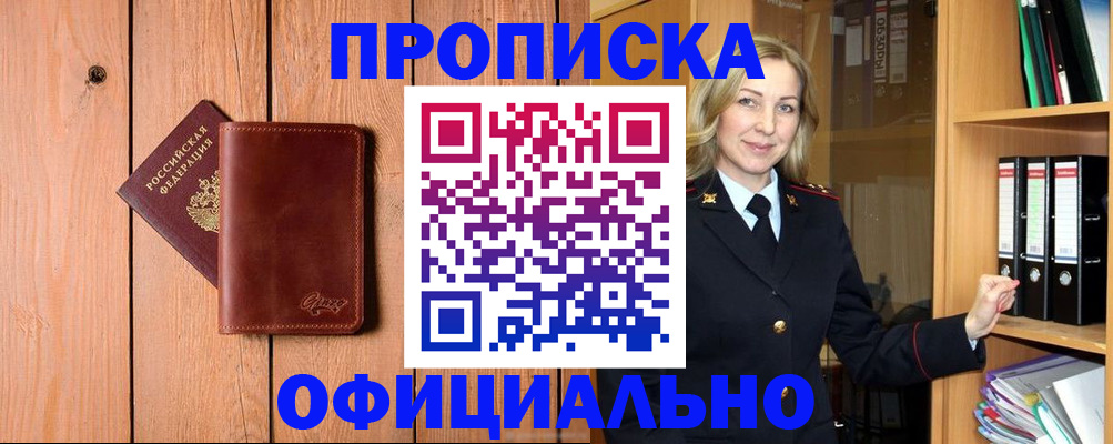 миграционный учет в Кореновске