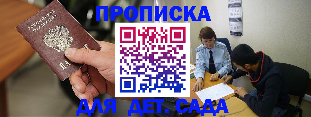 временная регистрация в Кореновске