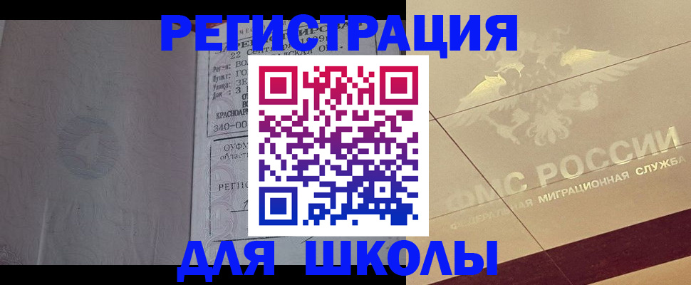 прописка в квартире в Кореновске