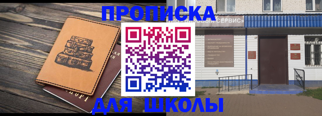 временная регистрация 2025 в Кореновске