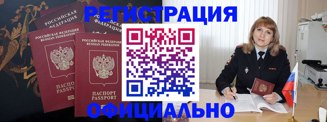 прописка ребенка в Кореновске