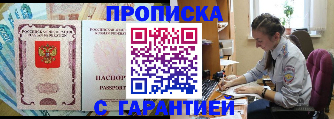 прописка для школы в Кореновске